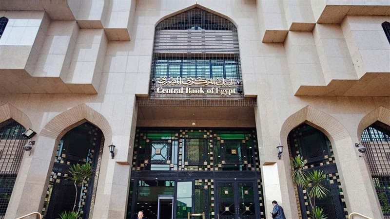 اجتماع البنك المركزي،