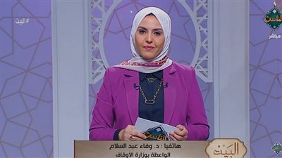 واعظة بالأوقاف: فقدان الاحتواء بين الأزواج سبب خراب البيوت (فيديو) 