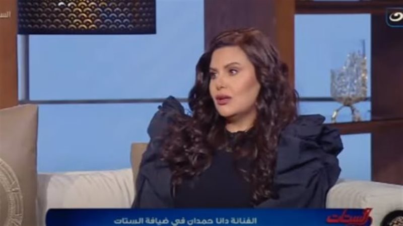 دانا حمدان، فيتو