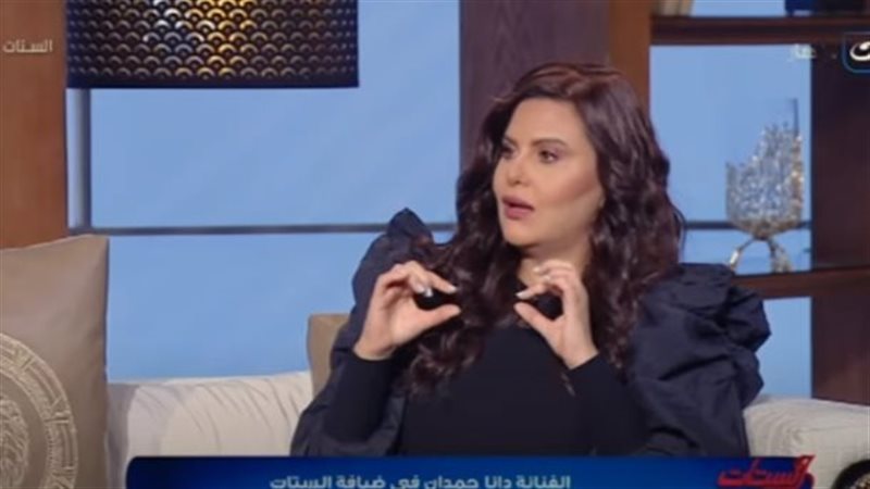 دانا حمدان، فيتو