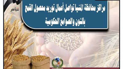 مراكز المنيا تواصل حملات متابعة مواقف السيارات والالتزام بالتعريفة 