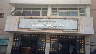 مجازاة قيادتين بصحة بني سويف للتلاعب فى شهادات الميلاد والوفاة