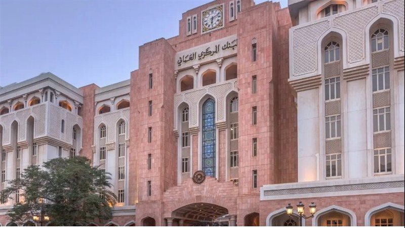 المركزي العماني