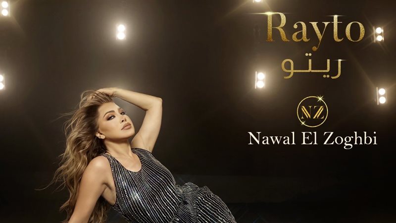 بوستر الأغنية، فيتو