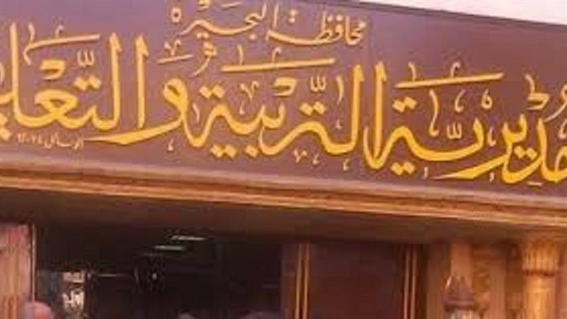 جدول امتحان الشهادة