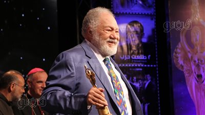 تكريم يحيي الفخراني ومحمود حميدة وسهير رمزي بجائزة الريادة السينمائية من المركز الكاثوليكي (فيديو)