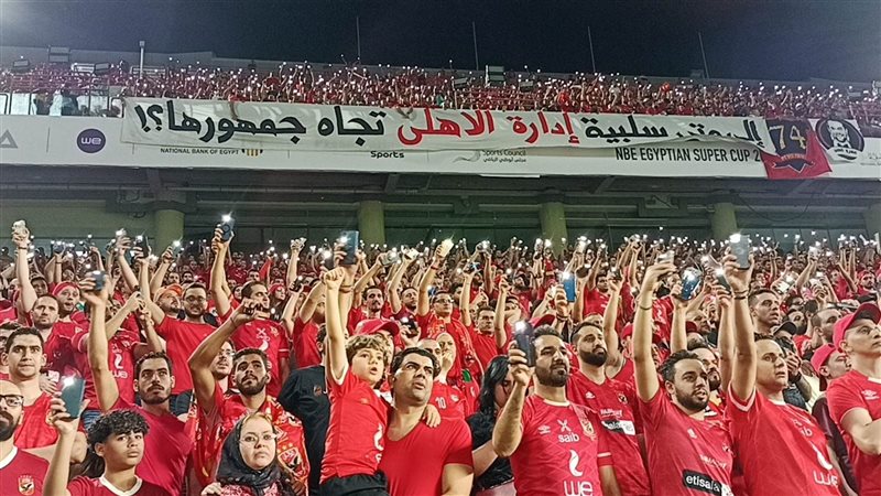 جماهير الأهلي،فيتو