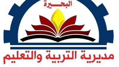 ختام امتحانات ابتدائي وبدء اختبارات النقل بالإعدادية والثانوية بالبحيرة غدا
