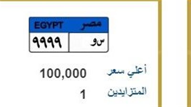 لوحات معدنية مميزة,