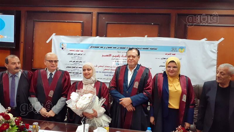 رسالة دكتوراه حول