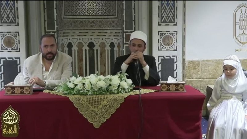 الجامع الأزهر، فيتو
