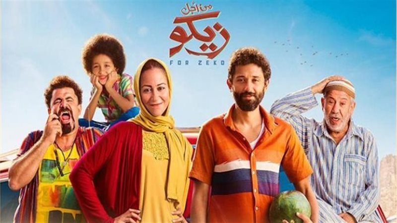 بوستر فيلم من أجل