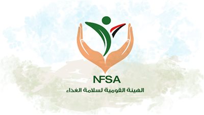 سلامة الغذاء: إنشاء عدد من المعامل تابعة للهيئة في الموانئ لتحليل الشحنات الغذائية المستوردة