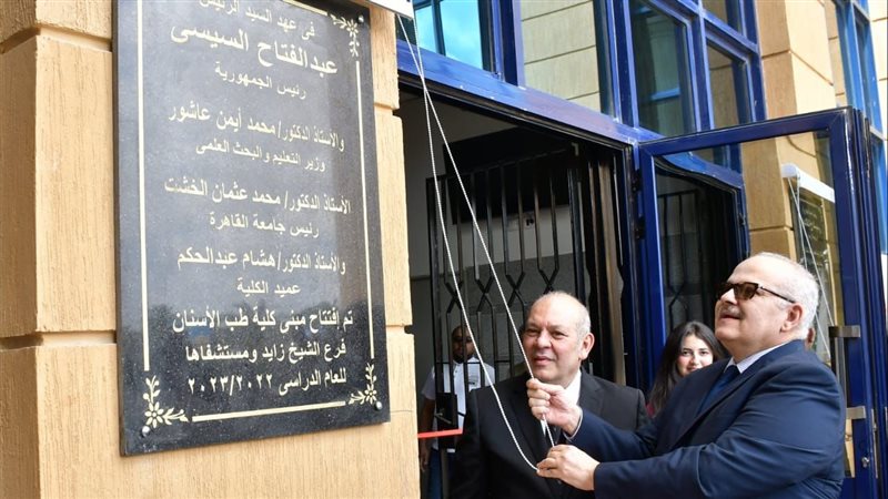 الخشت يفتتح مستشفى