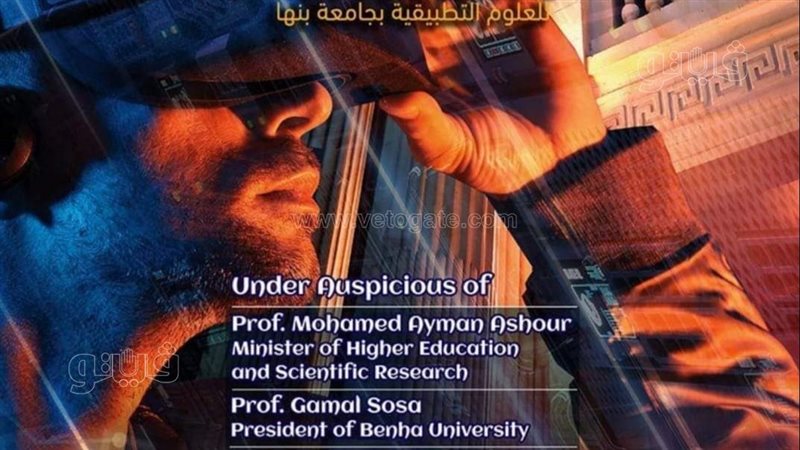 جامعة بنها، فيتو