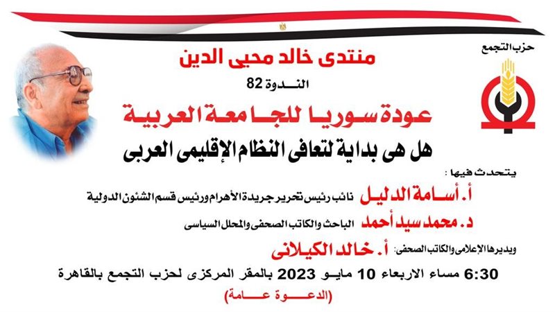 منتدى خالد محيى الدين،فيتو