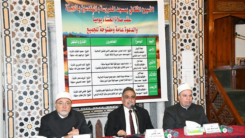 الأسبوع الثقافي،
