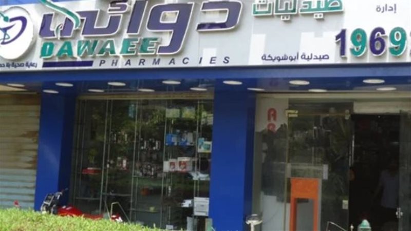 سلسلة صيدليات دوائي،