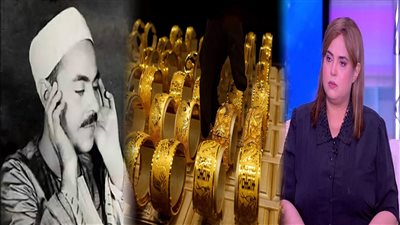 أخبار مصر: خبر سار لأسرة الشيخ محمد رفعت بشأن مقبرته، وفاء مكي تبكي وتحير المصريين، تحذير رسمي من شراء الذهب بهذه الطريقة