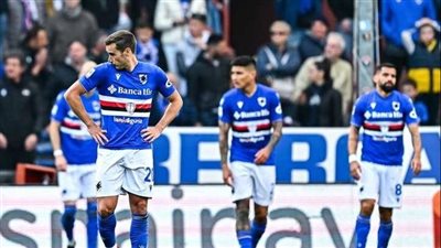 الدوري الإيطالي، سامبدوريا يهبط إلى الدرجة الثانية بعد الخسارة أمام أودينيزي