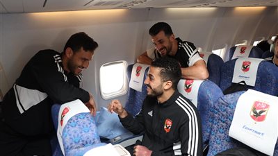 لقطات للاعبي الأهلي بالطائرة خلال السفر لتونس استعدادًا للترجي (صور) 