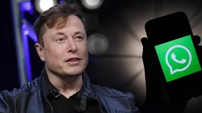 واتساب يرد على اتهام ماسك له بالتصنت على المستخدمين: خطأ في نظام التشغيل