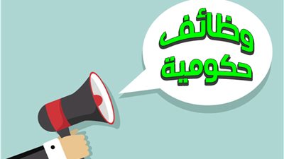 الوظائف الحكومية، من هو صاحب الرأي النهائي في قرارات التعيين ؟ 