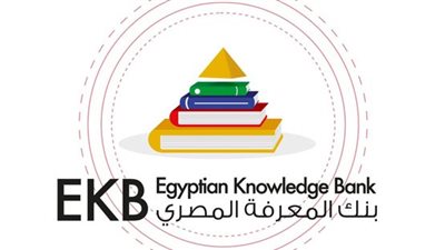 وزير التعليم العالي يكشف دور بنك المعرفة في الارتقاء بتصنيف الجامعات.. وعبير الشاطر: 25 مليون مشاهدة على الموقع خلال 3 أشهر