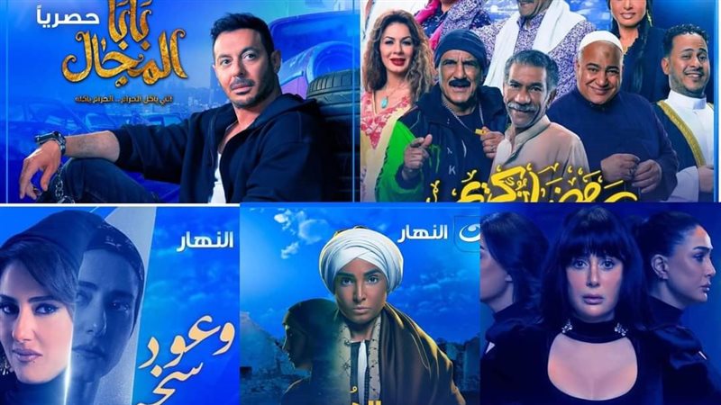 مسلسلات رمضان 2023،