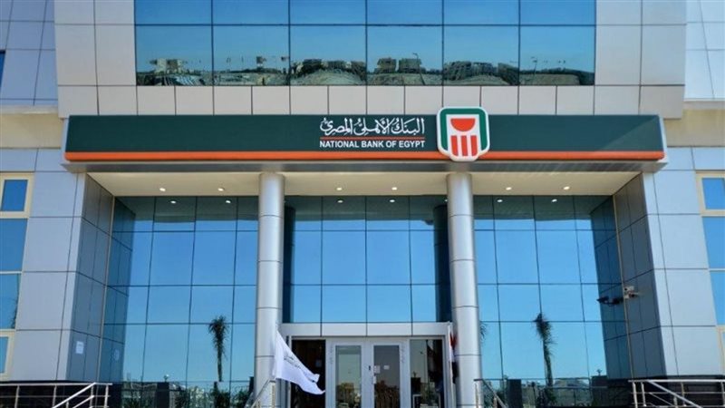 البنك الأهلي، فيتو