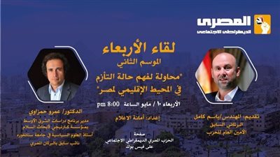 المصري الديمقراطي يبحث أزمة الملف السودانى ومشكلات المحيط الإقليمي، اليوم 