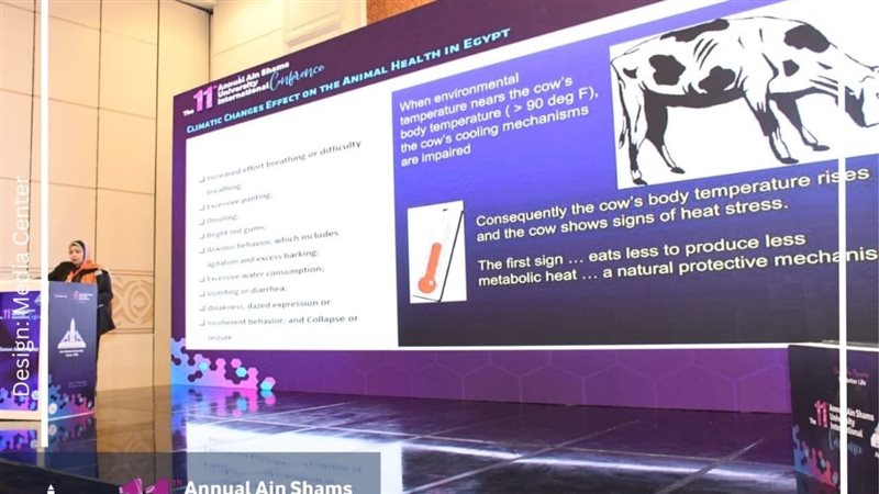مؤتمر جامعة عين شمس,