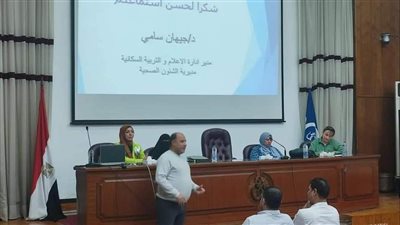 صحة الإسماعيلية تنظم ندوة بهيئة قناة السويس حول 