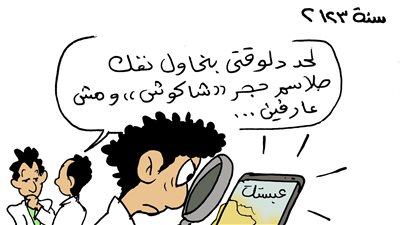 بعد ما خلص تريند عبستك