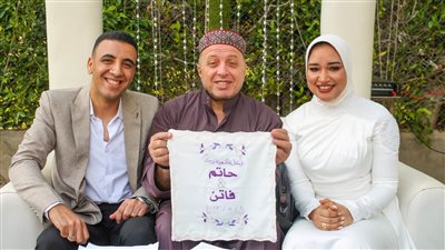 المأذون الفرفوش يعقد قران الزميل حاتم أحمد والآنسة فاتن.. وفيتو تتقدم بالتهاني للعروسين