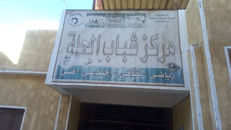مركز الحلة،فيتو