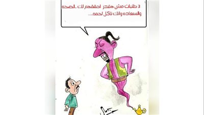مش هتعرف تاكل لحمة