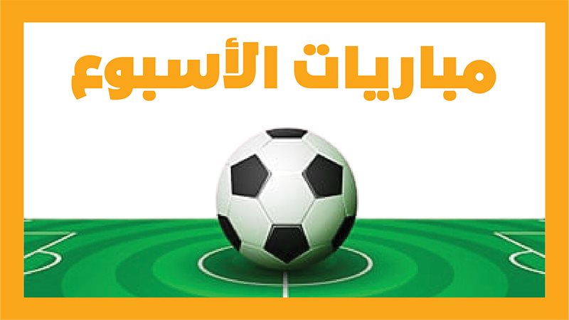 ريال مدريد ومانشستر