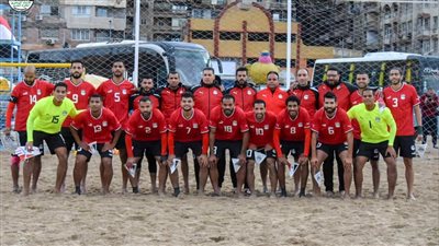  اليوم.. منتخب مصر يواجه قيرغيزستان في افتتاح مشوار كأس العرب للكرة الشاطئية 