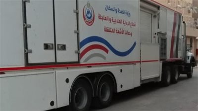 وصول وتشغيل وحدة الأشعة المقطعية المتنقلة بمستشفى طهطا العام فى سوهاج