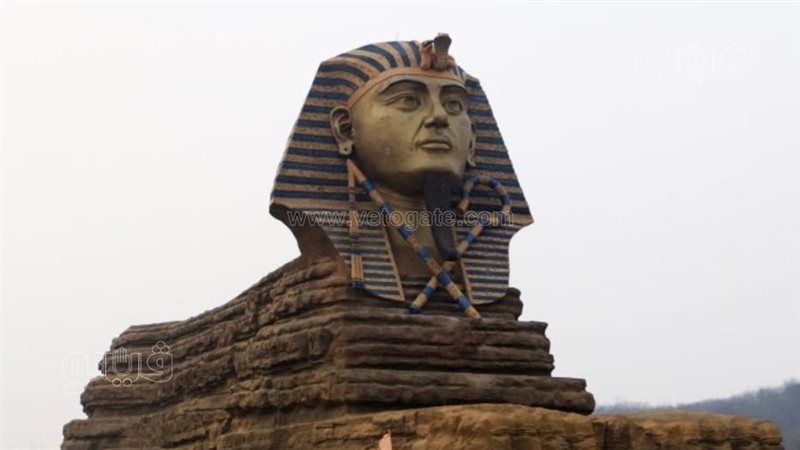 أبو الهول بالصين،فيتو