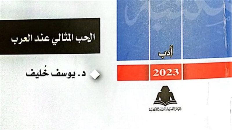 كتاب الحب المثالي