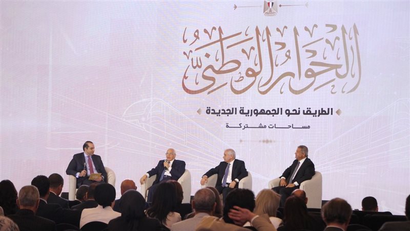 الحوار الوطني،فيتو