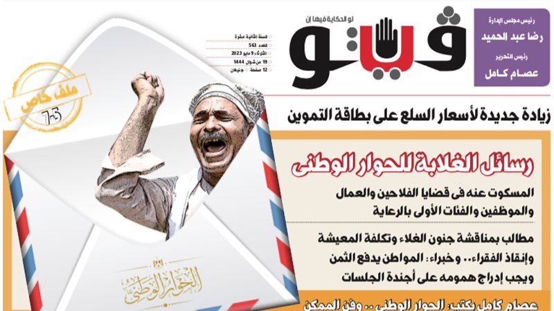 الصفحة الأولى من