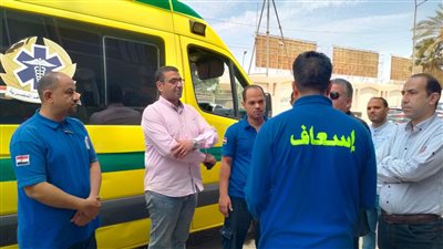 بلاغ وهمي لوكيل صحة سوهاج بالإسعاف لاختبار سرعة الاستجابة (صور)