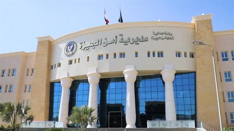 مديرية أمن الجيزة،