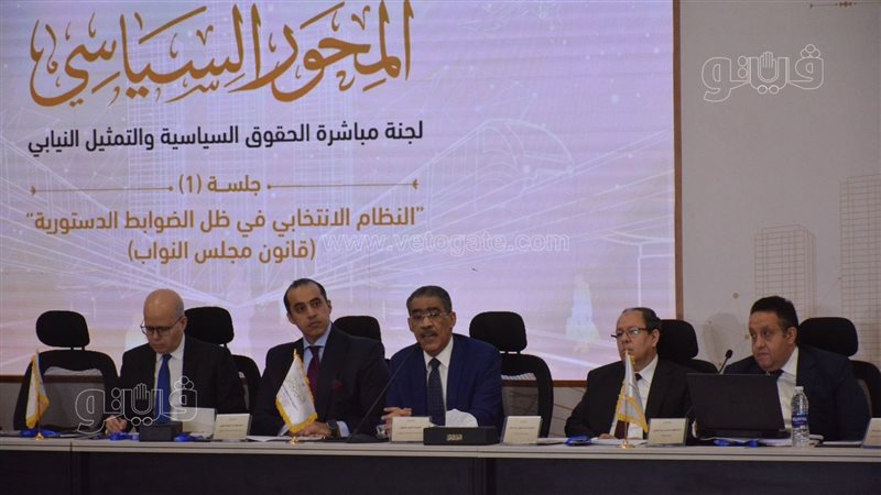 الحوار الوطني،فيتو