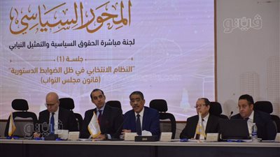 ممثلو الأحزاب: تغيير النظام الانتخابى إلى القائمة النسبية غير المشروطة يضمن تمثيل كل الأحزاب 