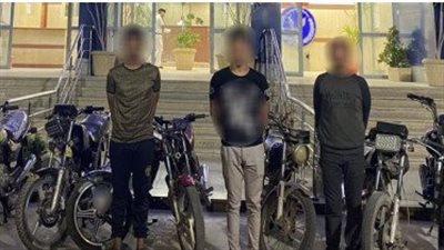 ضبط تشكيلين عصابيين بالدقهلية والمنيا لسرقة الدراجات النارية والسيارات