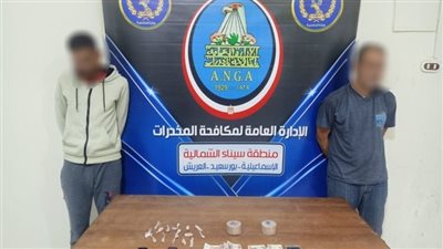 حبس 29 عنصرا إجراميا بتهمة إحراز وترويج كميات من المخدرات في المحافظات (صور)